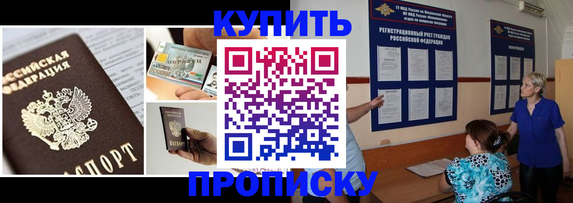 временная регистрация госуслуги в Сальске