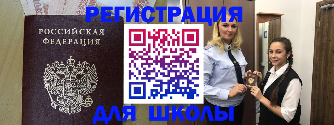 прописка в квартире в Сальске